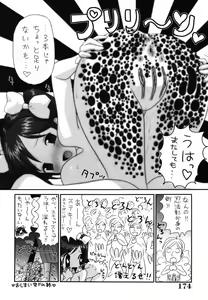 Page 176 of Sawayaka Abnormal - Freshness Abnormal - preview thumbnail
