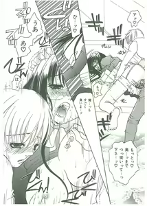 Page 168 of Tsuukan! - preview thumbnail