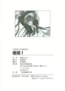 Page 176 of Tsuukan! - preview thumbnail