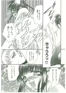 Page 40 of Tsuukan! - preview thumbnail