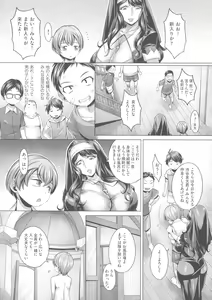 Page 176 of Chijou no Kiwami - Extremity of the blind love - preview thumbnail