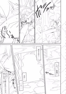 Page 14 of Sakuya Doll - preview thumbnail