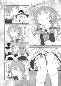 Page 2 of Sakuya Doll - preview thumbnail