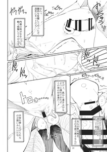 Page 23 of Sakuya Doll - preview thumbnail