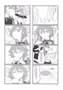 Page 3 of Sakuya Doll - preview thumbnail