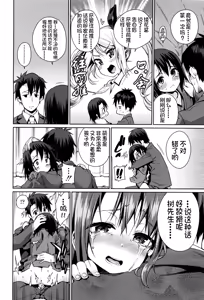 Page 152 of Osanazuma to Issho - preview thumbnail