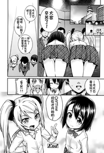 Page 176 of Osanazuma to Issho - preview thumbnail
