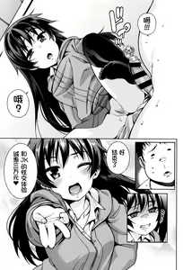 Page 179 of Osanazuma to Issho - preview thumbnail
