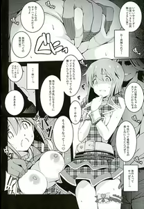 Page 3 of Re:M@STER IDOL ver.YUKIHO - preview thumbnail