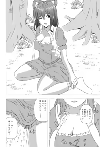 Page 3 of Nyannyan House e Youkoso!! 2 - preview thumbnail