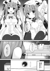 Page 4 of Live! Live! Patchouli~ - preview thumbnail