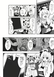 Page 5 of Live! Live! Patchouli~ - preview thumbnail