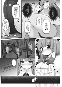Page 8 of Live! Live! Patchouli~ - preview thumbnail