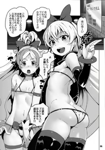 Page 3 of Jikochuu Princess - preview thumbnail