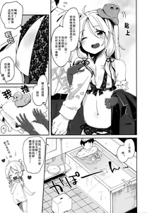 Page 5 of Boku no Osanazuma - preview thumbnail