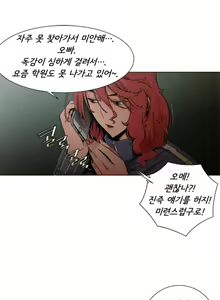 Page 117 of Sow 1-15 ch - preview thumbnail