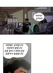 Page 33 of Sow 1-15 ch - preview thumbnail