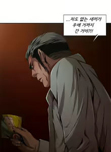 Page 74 of Sow 1-15 ch - preview thumbnail