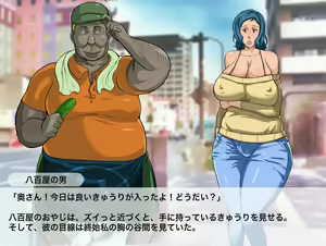 Page 24 of Inran Plamo-ya no Mama Taikenban - preview thumbnail