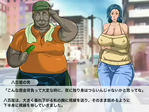 Page 49 of Inran Plamo-ya no Mama Taikenban - preview thumbnail