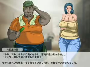 Page 69 of Inran Plamo-ya no Mama Taikenban - preview thumbnail