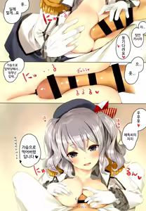 Page 5 of Teitoku-san, Kashima to Koko de Shimasenka? - preview thumbnail
