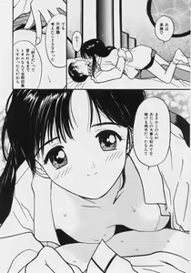 Page 168 of Kimochi Ii Hakken - preview thumbnail