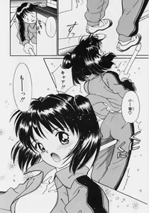Page 56 of Kimochi Ii Hakken - preview thumbnail