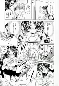 Page 125 of Meikyuu no Bara - preview thumbnail