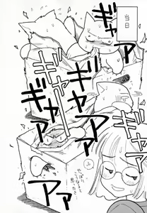 Page 168 of Meikyuu no Bara - preview thumbnail