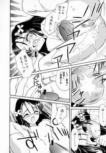 Page 56 of Meikyuu no Bara - preview thumbnail
