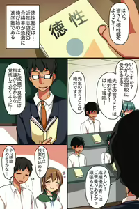 Page 3 of Iyaa! Akaten!! ~ Seiseki Jouisha wa Dame Joshi ni Namahame Houdai ga Yurusareru Juku - preview thumbnail