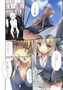 Page 3 of Karorfulmix EX5 - preview thumbnail