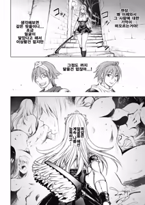 Page 168 of Honey Dip 2nd Love - preview thumbnail