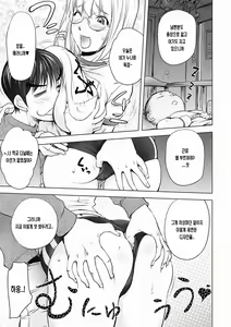 Page 8 of Honey Dip 2nd Love - preview thumbnail
