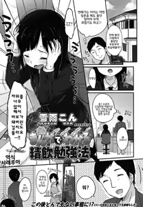 Manga de Wakaru Seiinbenkyouhou — hentai manga cover on Fhentai