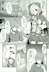 Page 3 of Koume-chan to Zombiex - preview thumbnail