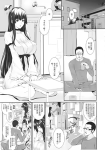 Page 5 of Yonjyouhan x Monogatari - preview thumbnail