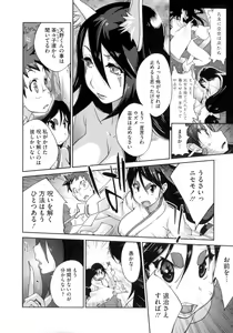 Page 117 of Hyakka Nyuuran ~UZUME~ - preview thumbnail