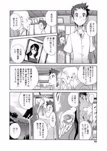 Page 53 of Hyakka Nyuuran ~UZUME~ - preview thumbnail