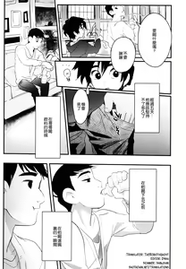 Page 23 of Non-stop! Brother - preview thumbnail