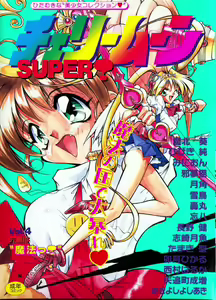 Knight-Ribbon — hentai manga cover on Fhentai