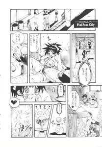Page 117 of HEAVEN'S HIP - preview thumbnail