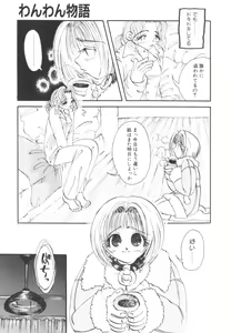 Page 56 of HEAVEN'S HIP - preview thumbnail