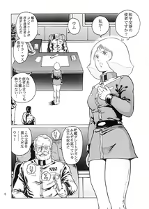 Page 3 of Kinpatsu no Sasage Mono - preview thumbnail
