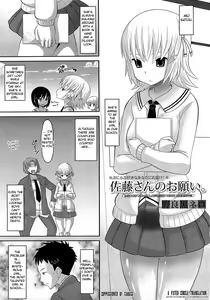 Satou-san no Onegai - hentai manga cover image