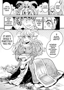 Page 3 of Tokimeki Sabbath | Throbbing Sabbath - preview thumbnail