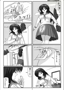 Page 3 of Yousei Little no Nyotai Tanken Monogatari - preview thumbnail