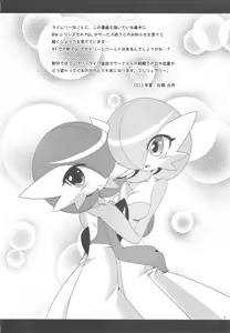 Page 3 of SweetknighT - preview thumbnail
