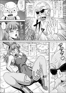 Page 8 of Bunny de Mesubuta - preview thumbnail